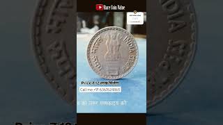 Old coin exhibition contact kare currency buyer facts rarecoinsofindia antique rareindiancoins [upl. by Mariann556]