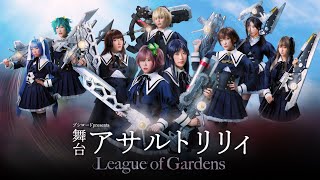 assault lily bouquet league of gardens [upl. by Yentihw755]