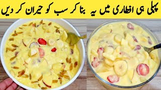 Fruit Custard Recipe  Creamy Fruit Delight  Ramadan Special Custard By Maria Ansari [upl. by Ulla913]