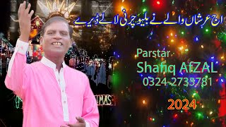 Ajj Earshan waly ny  New Christmas geet 2024  Shafiq Afzal [upl. by Guimar198]