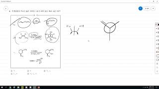 2012년도 PEET 유기화학 4번 풀이 [upl. by Zolnay374]