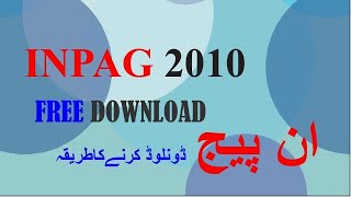 Download Inpage 2010 Now [upl. by Verne]