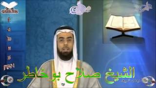 Sheikh Salah Bukhatir  Quran 20 TaHa  سورة طه [upl. by Nylyrehc]