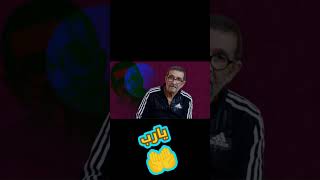 إنا لله وإنا إليه راجعون اللهم اغفر له وارحمه واسكنه فسيح جناته يارب 🤲😢 المرحوم مصطفى الزعري [upl. by Birkner497]