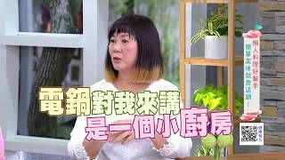 變身一鍋變一桌 簡單美味就靠這一鍋｜健康有方20180307｜三立台灣台CH29｜ [upl. by Wetzell]