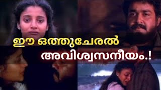 Unnikale oru kadha parayam mohanlal movie [upl. by Enajharas]