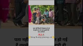 पतानहींकितनीमोहब्बतहोगई🥰❣️💕shortslovequotesstatus King Kong gaming sk [upl. by Illehs]