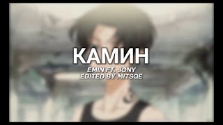 камин  emin ft jony edit audio [upl. by Airamak]