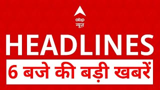 Headlines इस वक्त की बड़ी खबर  Maharashtra Politics  Eknath Shinde  Devendra Fadnavis  ABP [upl. by Neeruan]