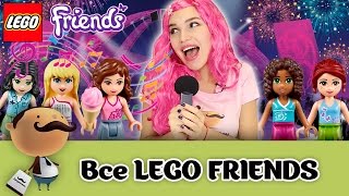 LEGO Friends  все наборы 2015 [upl. by Atrahc226]