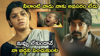 Watch Perfect Robbery Full Movie On Youtube  నీలాంటి వాడు నాకు అవసరం లేదు  Aparna Balamurali [upl. by Epperson311]