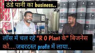 r o plant business pani ke jaar ka business purified water business water jaar supply business [upl. by Veneaux]