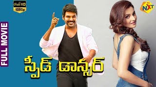 Speed Dancer  స్పీడ్ డాన్సర్ Telugu Full Movie  Raghava Lawrence  Monica Bedi  Manorama  TVNXT [upl. by Lansing]