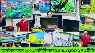 পুরাতন SamsungSony 65quot75quot Smart টিভি  Smart Tv Price in BD Bangladesh  কম দামে পুরাতন টিভি কিনুন [upl. by Mapel]