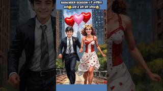 Baalveer Season 1 में आख़िर क्यों🤔आई 2 डरी डरी परियां🤯 baalveerreturns balveer ytshorts facts [upl. by Ezarra555]