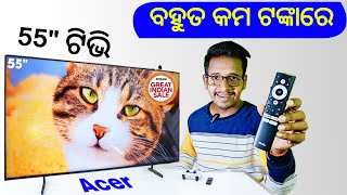 ବଢିଆ TV ଆସିଲା  Acer I PRO Series 55 Inch TV Unboxing Odia  Smart Google TV [upl. by Damali]