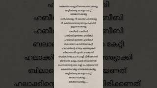 Malayalli song lyrics Malayalam trendingmusicmunnas world [upl. by Gelb]