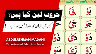 Madani Qaidah lesson 9  Huroof e Leen  tajweed course  Noorani Qaidah  Quran recitation methods [upl. by Winfield]