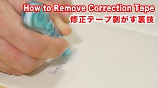 How to Remove Correction Tape from Paper without Damaging the Paper [upl. by Sherilyn]