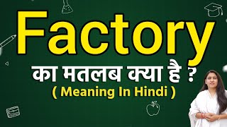 Factory meaning in hindi  Factory meaning ka matlab kya hota hai  Word meaning [upl. by Enal]