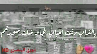 مسافر وين درب المكبره يتعب  نعي حزين للفاكد ابو quot [upl. by Filmore621]