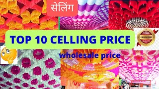 🤑🤑💰Top 10 new tent house celling jhumar price [upl. by Nnylireg909]