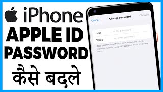 iphone me apple id ka password kaise change kare [upl. by Decamp]