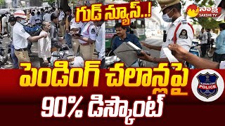 Telangana Traffic Police Good News  TS E Challan Discount 2023 SakshiTV [upl. by Pengelly]