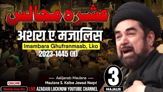 🔴 Live 3rd AshraeMajalis  Maulana Kalbe Jawad Naqvi Sb  Imambara Ghufranmaab Lko  20231445 [upl. by Henrion]