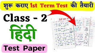 Class 2 Hindi Worksheet  Hindi Worksheet for Class 2  Hindi Test Paper Class 2  Hindi Worksheet [upl. by Cicero]