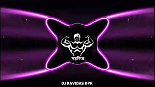 gadariya ki rani dj remix song edm trance compition mix sound check gadariya song dj remix [upl. by Brick575]