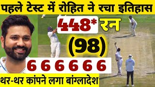 India vs Bangladesh 1st Test Match Full Highlights  IND vs BAN 1st Test Match 2024 [upl. by Austin]