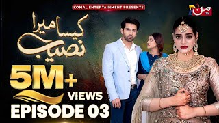 Kaisa Mera Naseeb  Episode 03  𝐄𝐍𝐆 𝐒𝐔𝐁   Namrah Shahid  Yasir Alam  MUN TV Pakistan [upl. by Eelyma523]