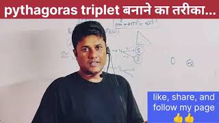 How to make pythagoras theorem based triplet by even numbers [upl. by Oiluig]