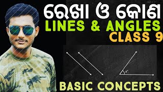 ରେଖା ଓ କୋଣ  Lines and Angles  Class9 Geometry Ch1 in Odia  Basic concepts  Rekha O Kona [upl. by Notkcorb349]