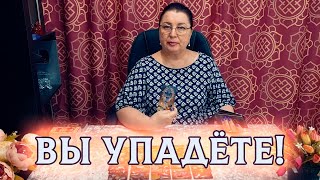 ВЫ УПАДЁТЕ ЕГО ПОСЛЕДНИЕ МЫСЛИ О ВАС [upl. by Aleacem]