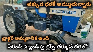 Swaraj 735 FEe  Model 2022  9959898875  Second hand tractor sale  TractorGuide [upl. by Idnal]