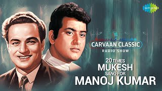 Carvaan Classic Radio Show 20 Times Mukesh Sang For Manoj Kumar Ek Pyar Ka NagmaChand Si Mehbooba [upl. by Flodur660]