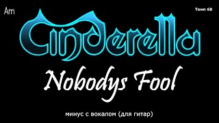 Cinderella Nobodys Fool Минус с вокалом для гитар студийный вокал [upl. by Akired]