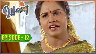 Penn  Tamil Serial  EPISODE 12 [upl. by Norword908]