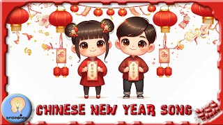 Chinese New Year Song For Kids  Old MacDonald Tune [upl. by Nonrev102]