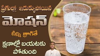 Cures Constipation  Get Free Motion Easily  Constipation Home Remedies  DrManthenas Health Tips [upl. by Leventis]