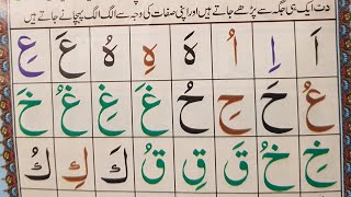 Noorani Qaida Lesson 4 Full In UrduHindi  Easy Noorani Qaida Lesson 4 in Urdu  Holy Quran 313 [upl. by Esilrahc]