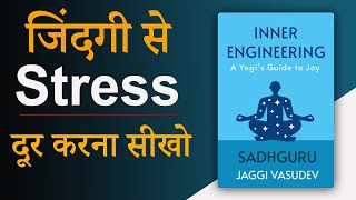 Inner Engineering by Sadhguru Book Summary  Life को अच्छा बनाना सीखो  Audiobook [upl. by Oeramed]