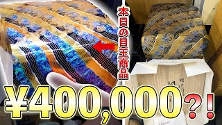 【驚愕】10月開催のオークションにて高額商品続出？！｜Fantastic Japanese Antique Flea Market in Osaka what you can find [upl. by Parfitt]