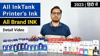 All Brand InkTank Printer Ink is here  Full Detail Video  Epsoncanonhp  2023  Hindi [upl. by Hescock]