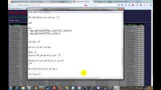 Exploit RFI 2015 ثغرة LFI 2015 [upl. by Pence675]