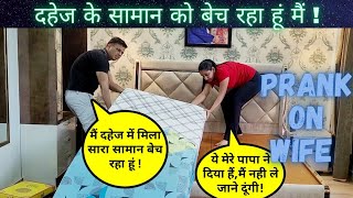 DAHEJ PRANK ON WIFE PRANK GONE EMOTIONAL 😢 NEW PRANK VIDEO ‎AnjaliAmanofficial prank [upl. by Amling]