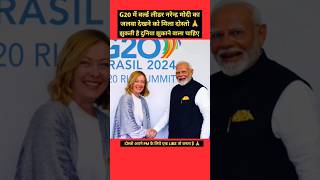 नरेन्द्र मोदी ने लिया G20 summit में हिसा लिया pmmodi modi g20summit [upl. by Quintana]