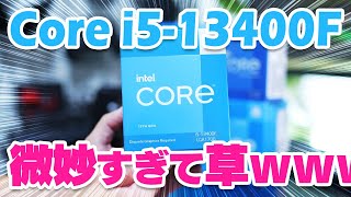 Core i513400FとRTX 3060で定番ベンチマークや人気ゲームのfpsを検証！5つのCPUと比較した結果がなんとも微妙 [upl. by Cassandre]